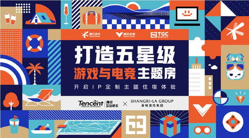 TGC2020騰訊數(shù)字文創(chuàng)節(jié)圓滿收官 六天海島熱浪，數(shù)字化化浪潮引暖冬潮流